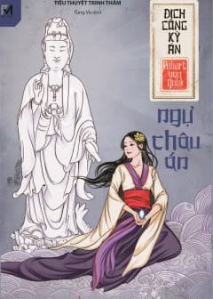 Ảnh Ngự Châu Án