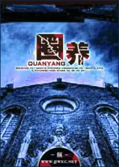 Ảnh Quyển Dưỡng