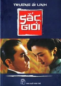 Ảnh Sắc, Giới