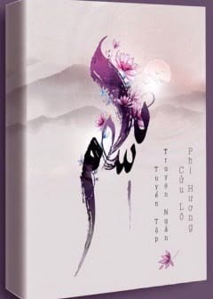 Ảnh Sư Phụ (Hệ Liệt)