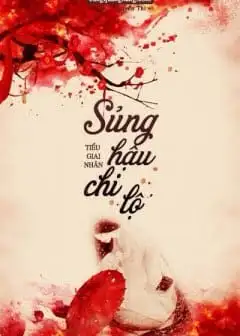 Ảnh Sủng Hậu Chi Lộ