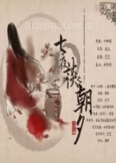 Ảnh Thất Dạ Đàm