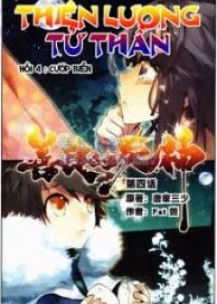 Ảnh Thiện Lương Tử Thần