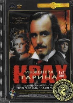 Ảnh Tia Chiếu Khủng Khiếp Của Kỹ Sư Garin