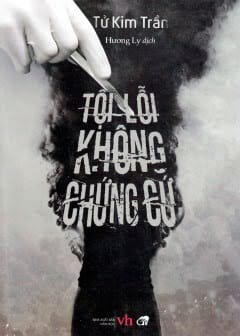 Ảnh Tội Lỗi Không Chứng Cứ