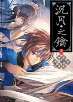 Ảnh Trầm Nguyệt Chi Thược