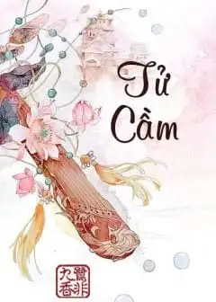 Ảnh Tử Cầm