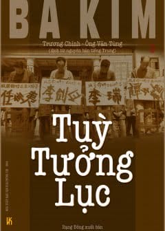 Ảnh Tùy Tưởng Lục