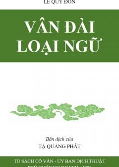 Ảnh Vân Đài Loại Ngữ
