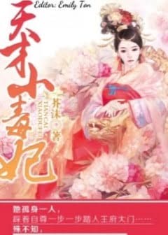 Ảnh Vân Tịch Truyện