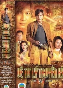 Ảnh Vệ Tư Lý Hệ Liệt