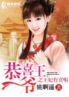 Ảnh Vương Gia! Vương Phi Có Hỉ!!!