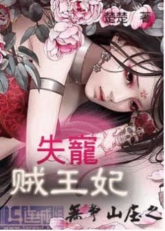 Ảnh Vương Phi Thất Sủng