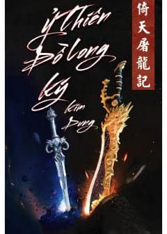 Ảnh Ỷ Thiên Đồ Long Ký