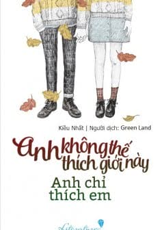 Ảnh Anh Không Thích Thế Giới Này, Anh Chỉ Thích Em