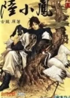 Ảnh Biên Thành Đao Thanh