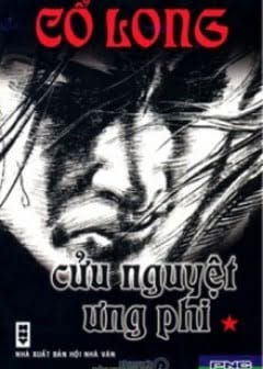 Ảnh Cữu Nguyệt Ưng Phi