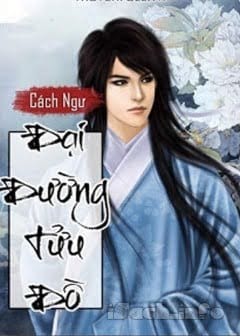 Ảnh Đại Đường Tửu Đồ