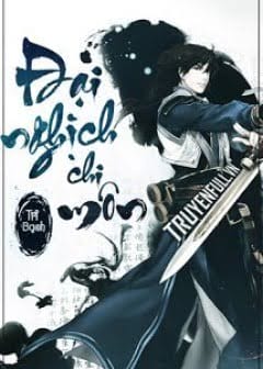 Ảnh Đại Nghịch Chi Môn