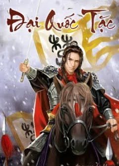 Ảnh Đại Quốc Tặc