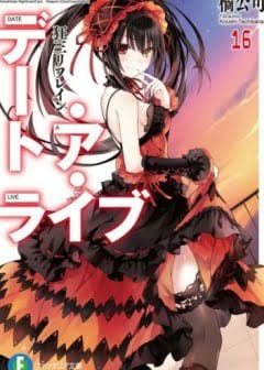 Ảnh Date A Live - Cuộc Hẹn Sống Còn