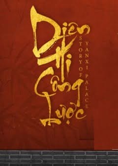 Ảnh Diên Hi Công Lược Truyện