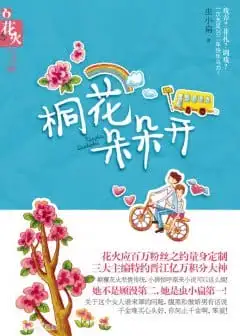 Ảnh Du Đồng Nở Hoa