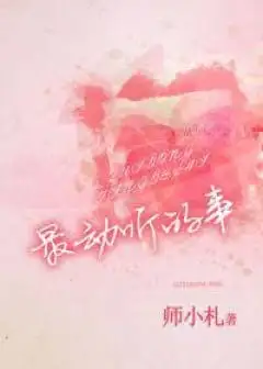 Ảnh Đũa Lệch Dễ Thương