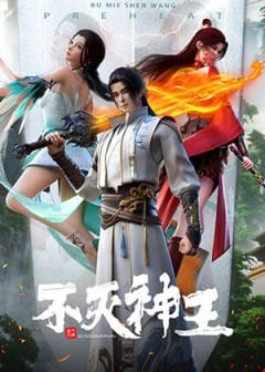 Ảnh Bất Diệt Thần Vương - Phần 3