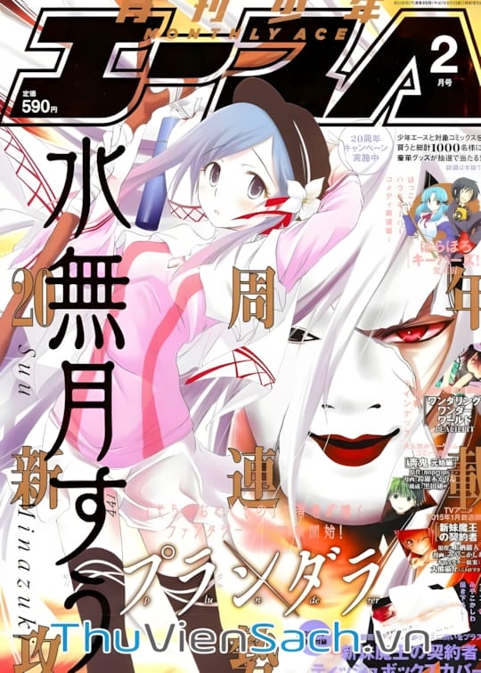 Ảnh bìa sách Kích Trụy Vương Huyền Thoại