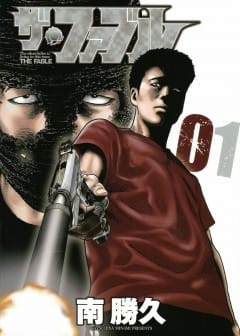 Ảnh Sát Thủ Ẩn Dật - The Fable