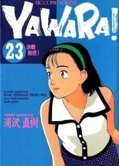 Tiểu Thư Nhu Đạo - Yawara!