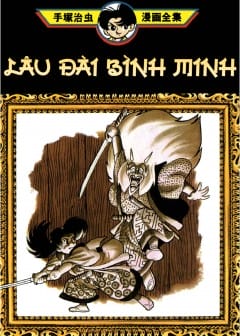 Ảnh Lâu Đài Bình Minh