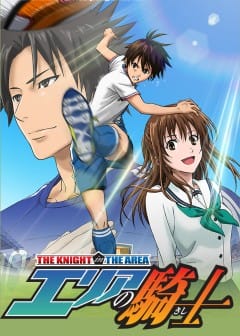 Ảnh Hiệp Sĩ Sân Cỏ - The Knight In The Area