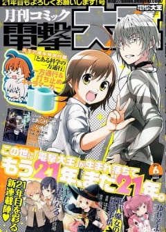 Ảnh Siêu Năng Lực Gia Accelerator