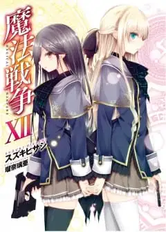 Ảnh Ma Pháp Đại Chiến