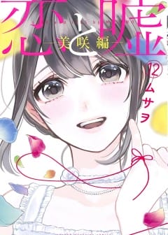 Ảnh Tình Yêu Và Dối Trá