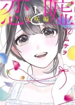 Ảnh Tình Yêu Và Dối Trá