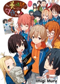 Ảnh Rắc Rối Ở Câu Lạc Bộ Mỹ Thuật