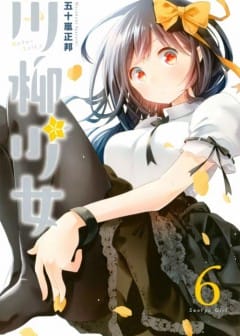 Ảnh Cô Nàng Senryu