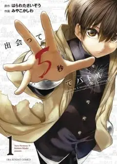 Ảnh Trận Chiến Bắt Đầu Sau 5 Giây