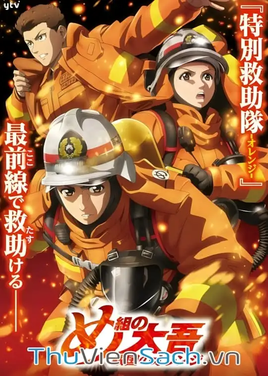 Ảnh bìa sách Lính Cứu Hỏa Daigo: Người Cứu Hộ Trong Đội Orange