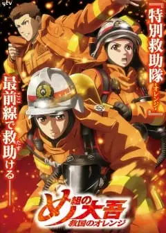 Lính Cứu Hỏa Daigo: Người Cứu Hộ Trong Đội Orange