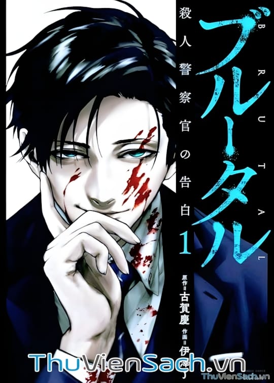 Ảnh bìa sách Công Lý Tàn Bạo