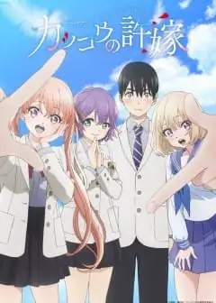 Hôn Thê Cúc Cu - Kakko No Iinazuke