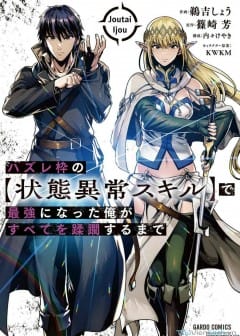 Ảnh Tôi Trở Thành Kẻ Mạnh Nhất Với Khung Thất Bại - Hazure Waku No