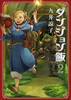 Ảnh Mỹ Vị Hầm Ngục - Dungeon Meshi