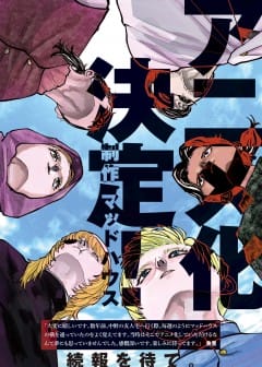 Ảnh Chi - Sự Vận Động Của Địa Cầu