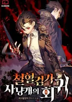 Ảnh Thiết Huyết Kiếm Sĩ Hồi Quy