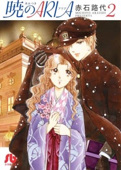 Ảnh Khúc Tình Ca Ban Mai - Akatsuki No Aria